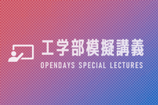 special-lectures-1