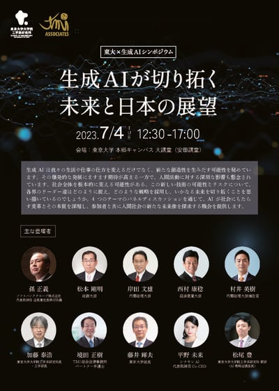 ai_20230704_1_ページ_1