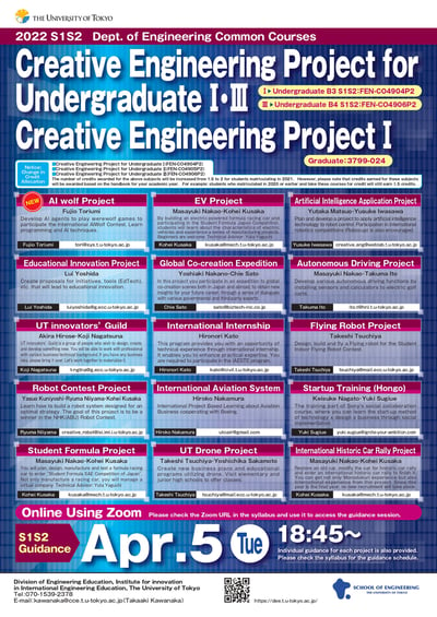 CEP2022S1S2・Eng