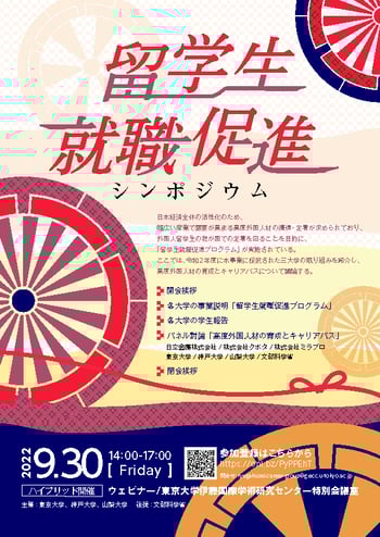 symposium