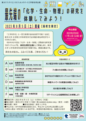 TSC2023-04-poster-a2-0712