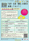 TSC2023-04-poster