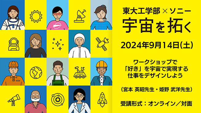 東京大学工学部 | UTokyo-Eng