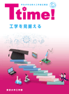 2022Ttime