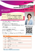 20221025講演会_フライヤー02r