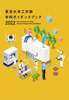 p00 2022表紙1_4