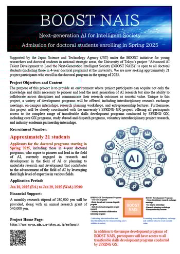 boost_nais_poster_2025A_e