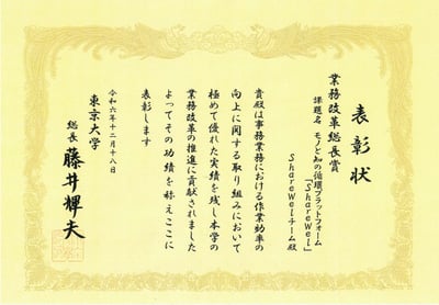 20241218_award_page-0001