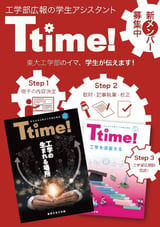 Ttime_flyer