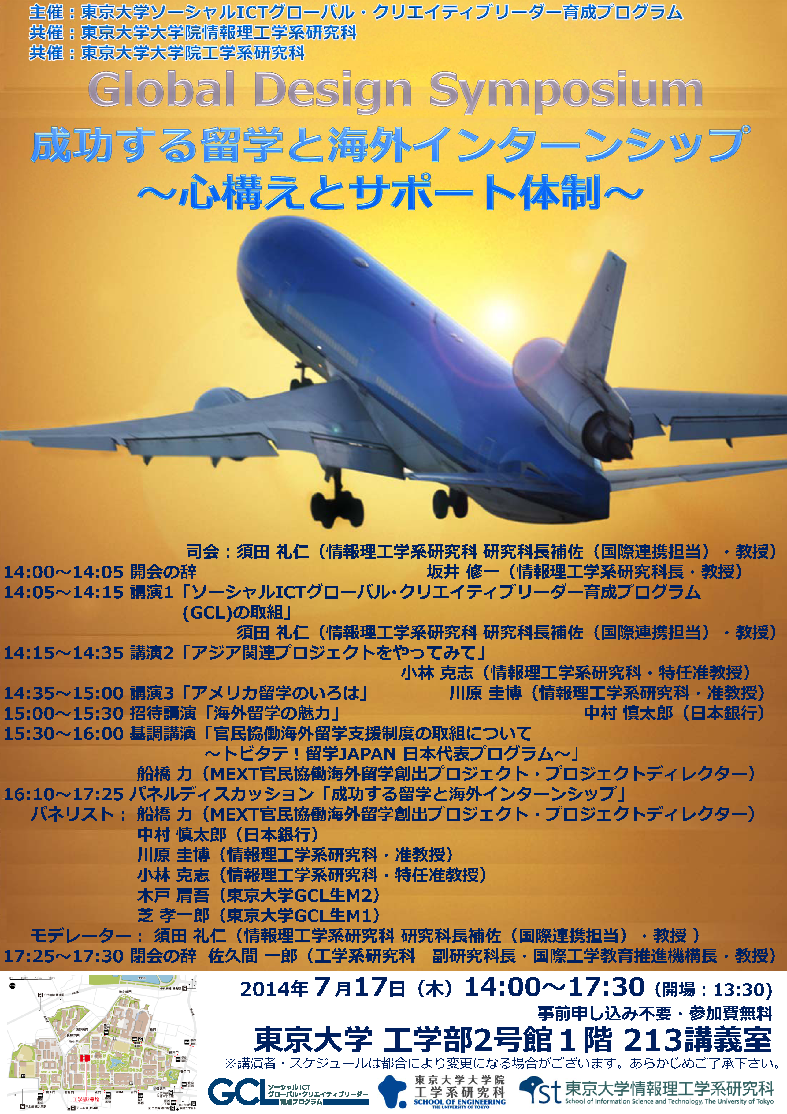 Symposium_Poster.pngのサムネール画像