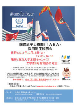 IAEA_20151013.jpg