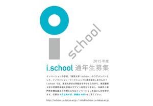 ischool_20150403j.jpeg