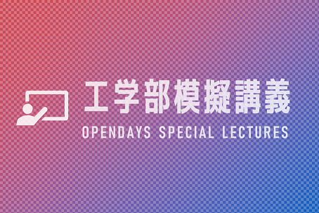 special-lectures-1