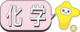 kagaku04 kagaku04
