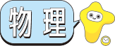 butsuri04 butsuri04