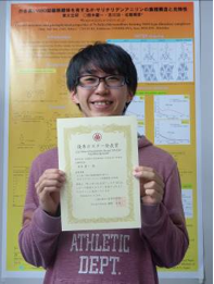 化学生命工学専攻 鈴木慶一さん 第4回 Csj化学フェスタ2014において優秀ポスター発表賞を受賞