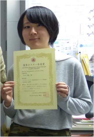 化学生命工学専攻 竹田早織さん 第4回 Csj化学フェスタ2014において優秀ポスター発表賞を受賞